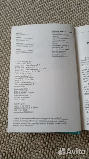 Словарь синонимов и антонимов - испанский язык