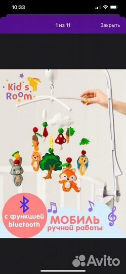 Мобиль на кроватку ручной работы