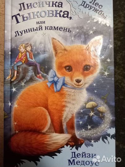 Книги, Детские книги
