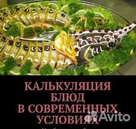 Бухгалтер калькулятор