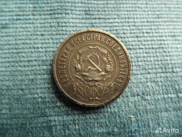 50 копеек, 1922 и 1927 г.в