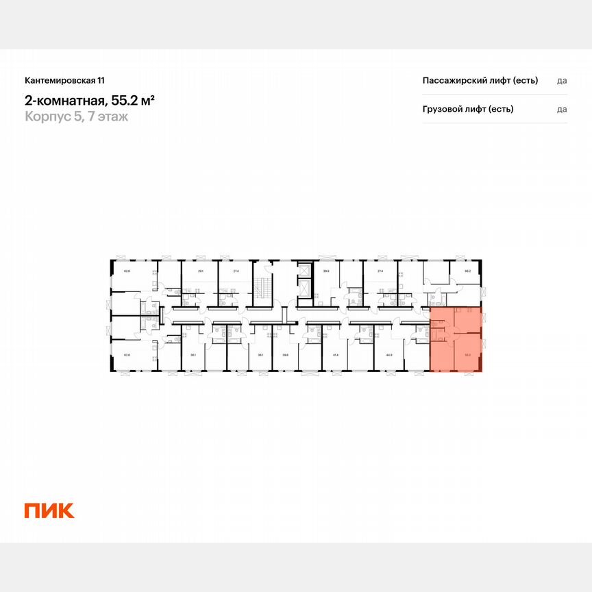 2-к. квартира, 55,2 м², 7/13 эт.