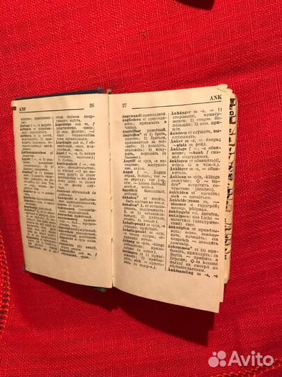 Разные словари иностранных слов