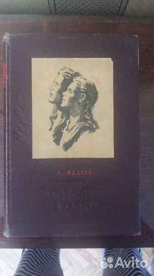 Книги 50-х годов