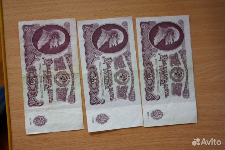 Банкноты СССР, 1961