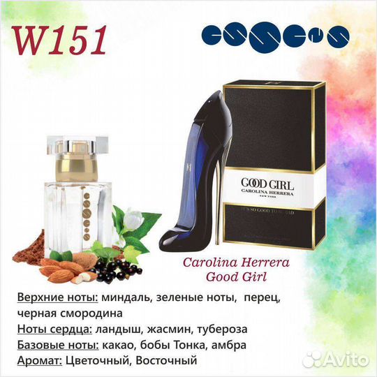 Духи carolina herrera