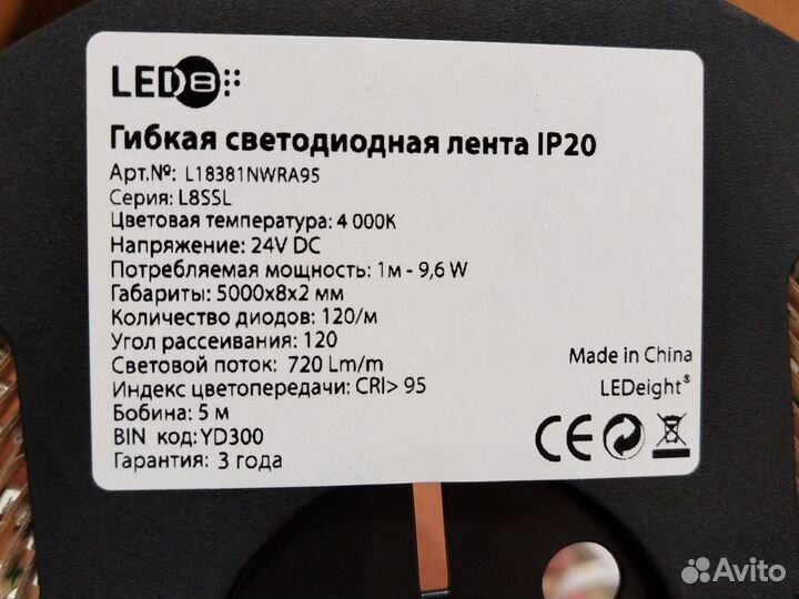 Светодиодная лента 24v