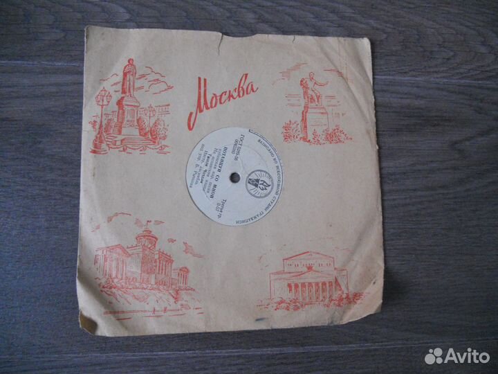 Старые грампластинки