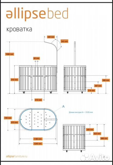 Кроватка-трансформер Ellipsebed (белый)
