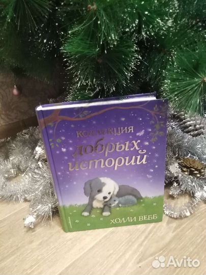 Новогодняя книга