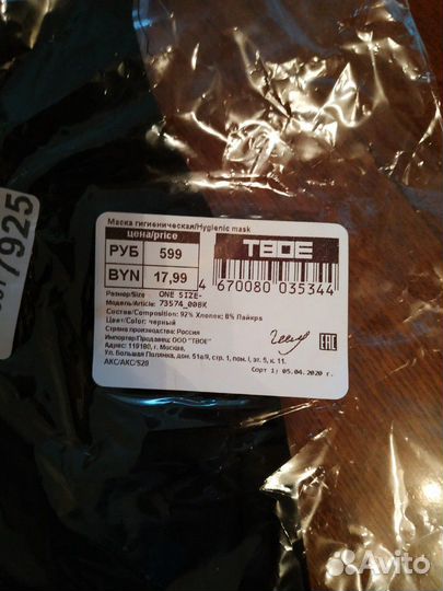 Маски гигиенические