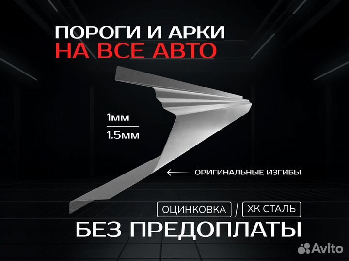 Пороги Nissan Tiida ремонтные кузовные