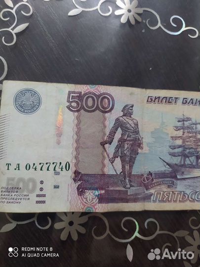 500 р номер зеркальный
