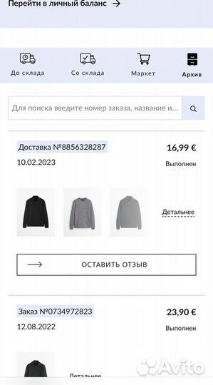 Свитер Massimo dutti