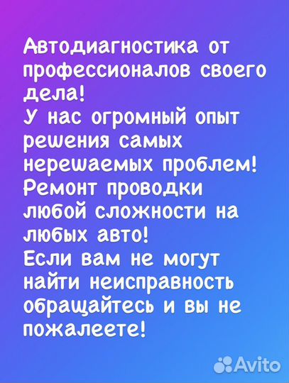 Диагностика автомобилей
