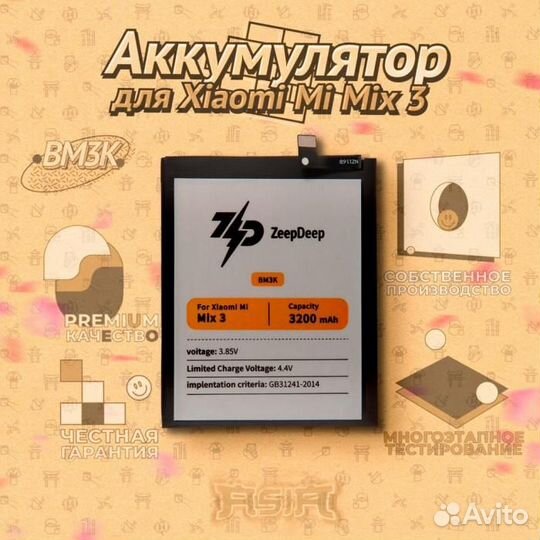 Аккумулятор (батарея) для Xiaomi Mi Mix 3 (BM3K) Z