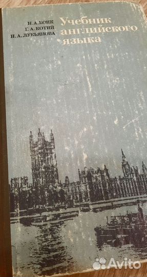 Книга для изучения английского