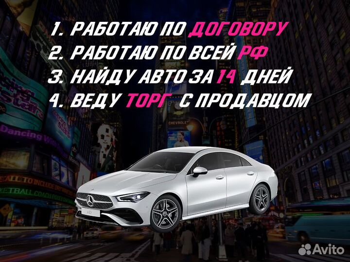 Автподбор Комплексный