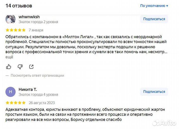 Жалоба в Арбитражный суд. Юрист