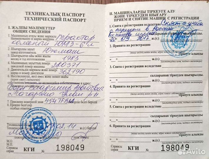 Трактор ЮМЗ 6Л, 1983