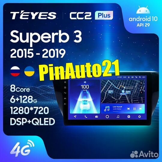 Магнитола Skoda Octavia Superb Kodiaq