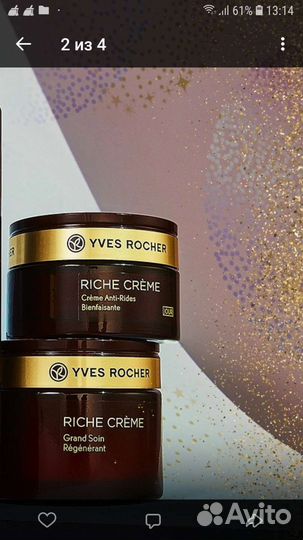 Крем день/ночь по 50 мл.+ кре воаруг глаз 14 мл
