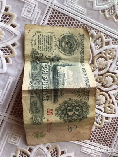 Деньги СССР