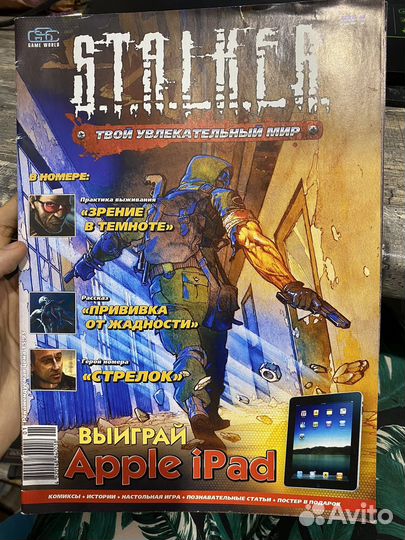 Часть коллекционного издания Сталкер Чистое Небо