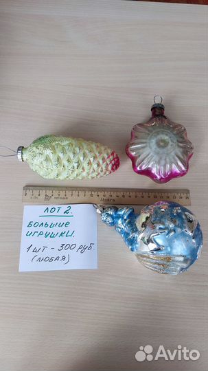 Елочные игрушки СССР