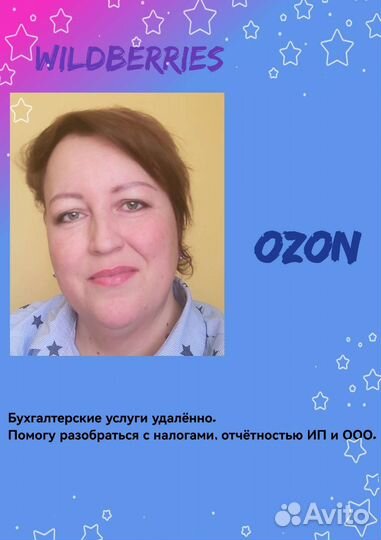 Бухгалтер удаленно