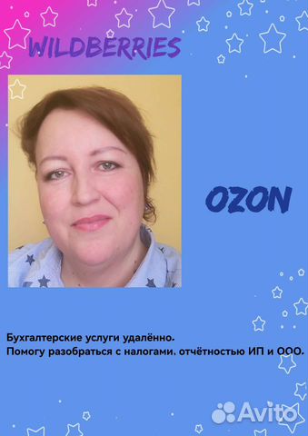 Бухгалтер удаленно