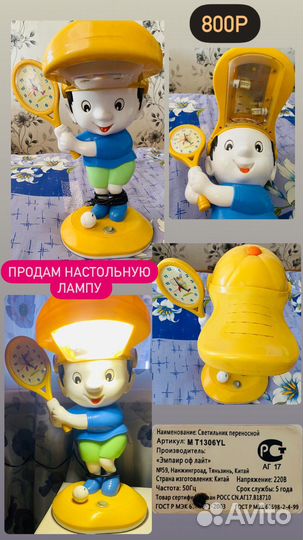 Светильник детский