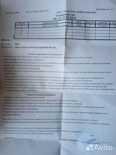 Жесткий диск для ноутбука 500 гб