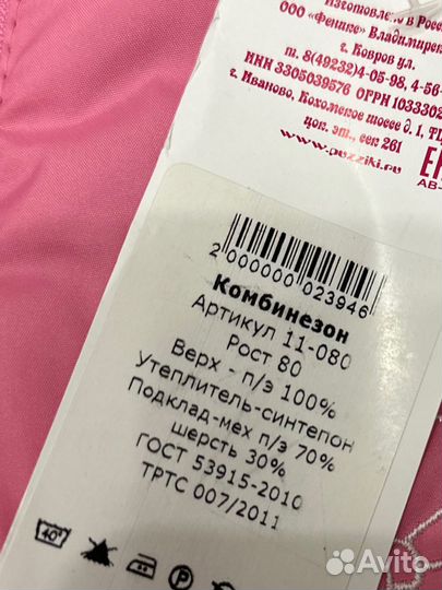 Зимний комбинезон для девочки