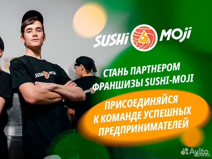 Франшиза доставка роллов и пиццы
