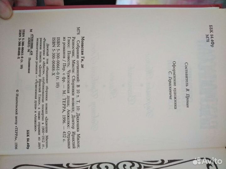 Набор книг Мопассан Ги Де