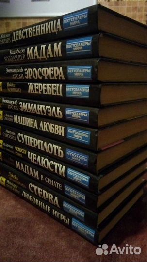 Бестселлеры Мира