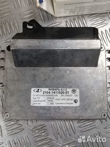 Эбу 2104-1411020-01