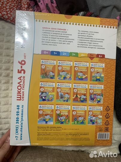 Развивающие книги для детей 3+4+5+