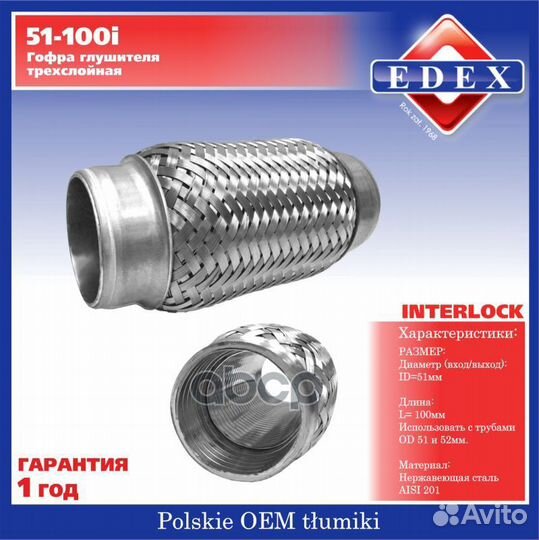 Труба гофрированная универсальная 51X100 усилен