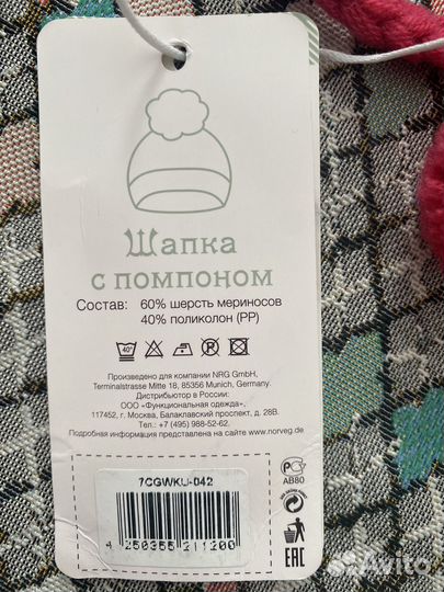 Комплект шапка, шарф Norveg новые 46-48