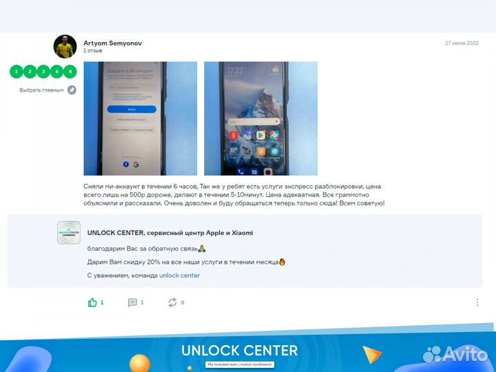 Разблокировать айфон iPhone iCloud Apple ID