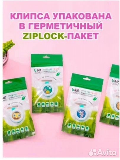 Клипса от комаров