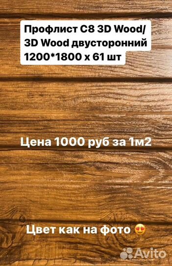 Профнастил С-8*1200*2000 (пэ-01-1015-0,5)