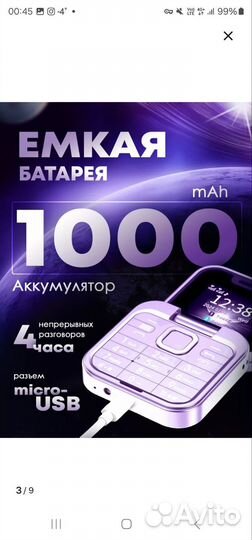 Мини телефон