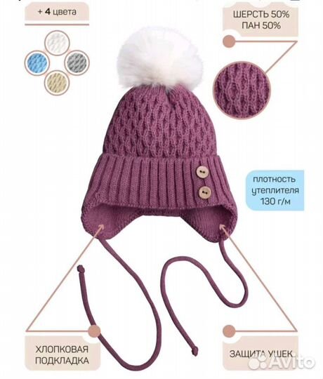 Шапка для девочки