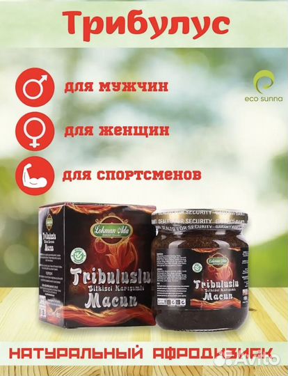 Мужская/женаквя паста афродизиак