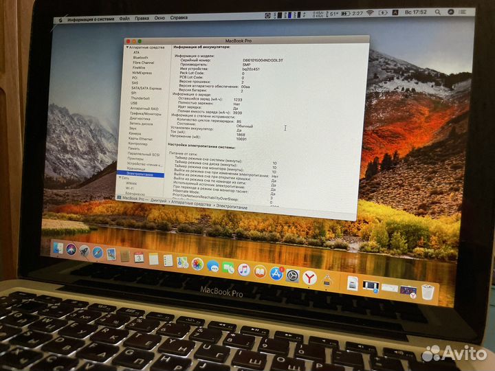Macbook pro 13 late 2011
