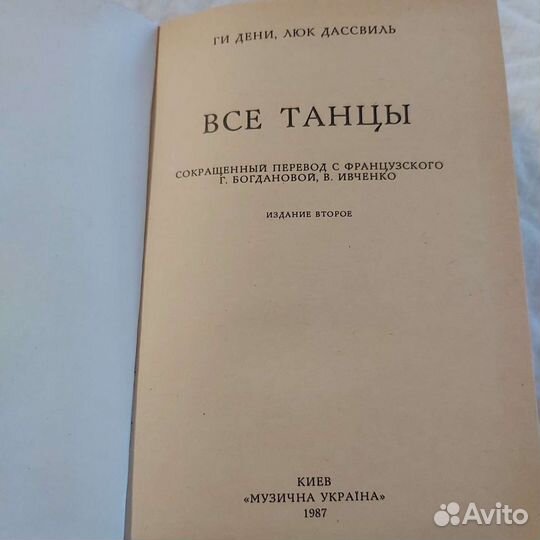 Учебник по танцам