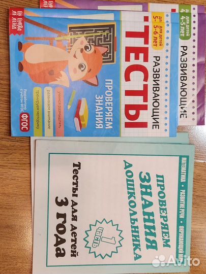 Развивающие тесты